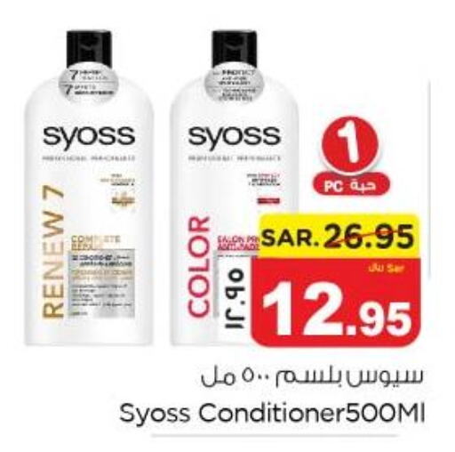 SYOSS Shampoo / Conditioner  in نستو in مملكة العربية السعودية, السعودية, سعودية - الجبيل‎