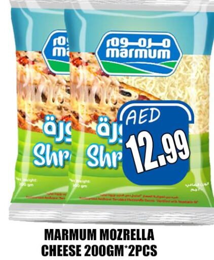 MARMUM Mozzarella  in هايبرماركت مجستك بلس in الإمارات العربية المتحدة , الامارات - أبو ظبي