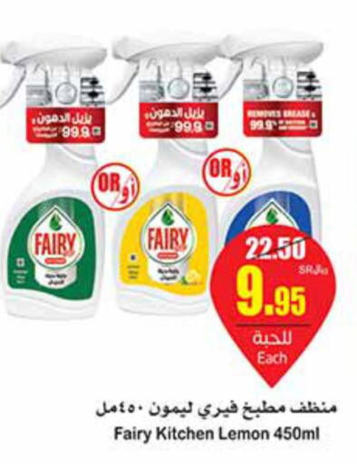 FAIRY General Cleaner  in Othaim Markets in KSA, Saudi Arabia, Saudi - Buraidah