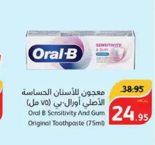 ORAL-B Toothpaste  in Hyper Panda in KSA, Saudi Arabia, Saudi - Riyadh