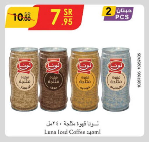 LUNA Iced / Coffee Drink  in Danube in KSA, Saudi Arabia, Saudi - Mecca