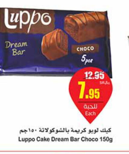  Whipping / Cooking Cream  in أسواق عبد الله العثيم in مملكة العربية السعودية, السعودية, سعودية - الرس