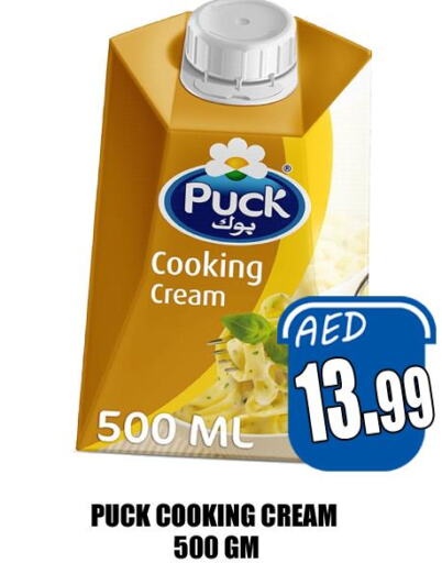 PUCK Whipping / Cooking Cream  in هايبرماركت مجستك بلس in الإمارات العربية المتحدة , الامارات - أبو ظبي