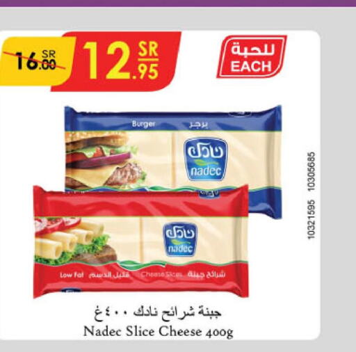 NADEC Slice Cheese  in الدانوب in مملكة العربية السعودية, السعودية, سعودية - الأحساء‎