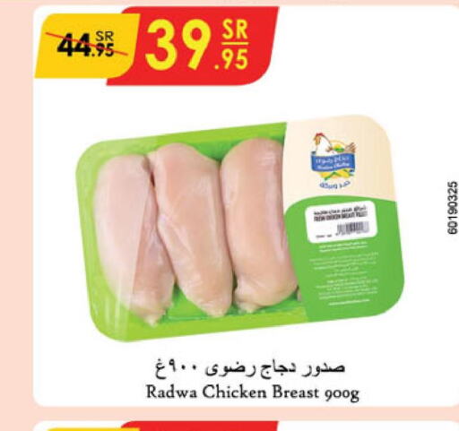  Chicken Breast  in Danube in KSA, Saudi Arabia, Saudi - Al Khobar