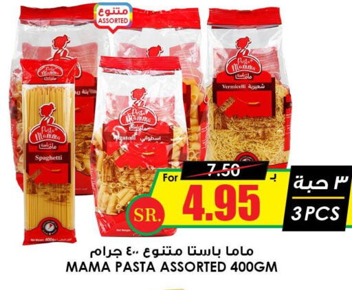 Vermicelli  in Prime Supermarket in KSA, Saudi Arabia, Saudi - Al Duwadimi