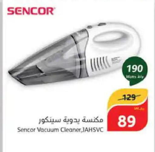 SENCOR Vacuum Cleaner  in هايبر بنده in مملكة العربية السعودية, السعودية, سعودية - الباحة