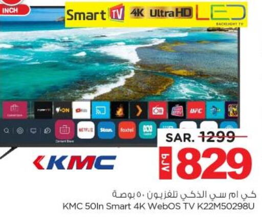 KMC Smart TV  in Nesto in KSA, Saudi Arabia, Saudi - Jubail