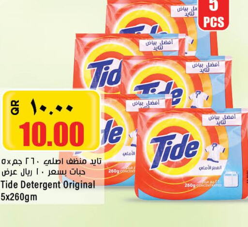 TIDE Detergent  in ريتيل مارت in قطر - الدوحة