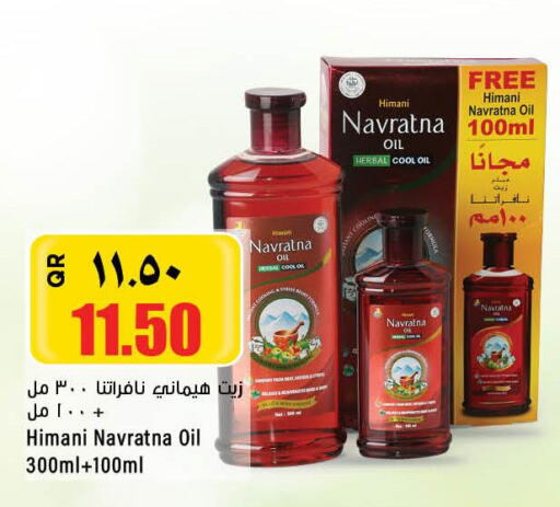 NAVARATNA Hair Oil  in سوبر ماركت الهندي الجديد in قطر - الشحانية