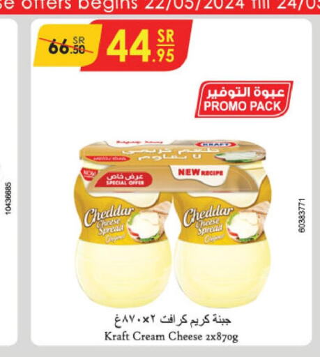 KRAFT Cheddar Cheese  in الدانوب in مملكة العربية السعودية, السعودية, سعودية - تبوك