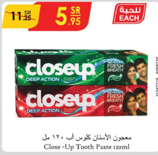 CLOSE UP Toothpaste  in الدانوب in مملكة العربية السعودية, السعودية, سعودية - أبها