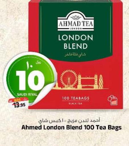 AHMAD TEA Tea Bags  in Al Madina Hypermarket in KSA, Saudi Arabia, Saudi - Riyadh