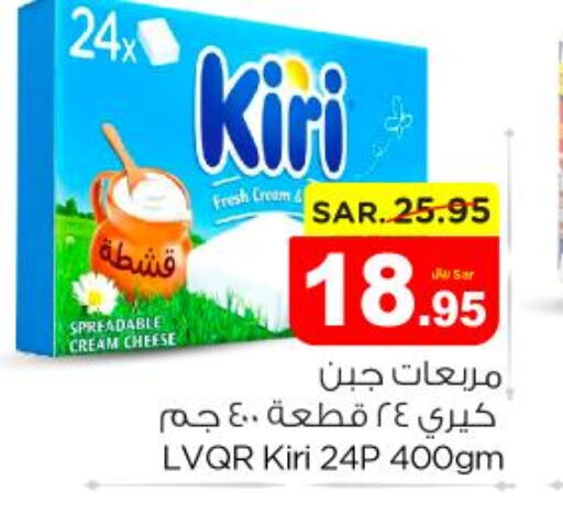 KIRI Cream Cheese  in نستو in مملكة العربية السعودية, السعودية, سعودية - الرياض