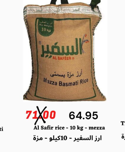 ALSAFEER Sella / Mazza Rice  in ‎أسواق الوسام العربي in مملكة العربية السعودية, السعودية, سعودية - الرياض
