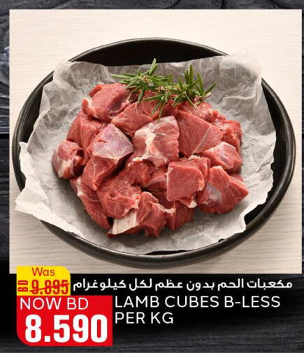  Mutton / Lamb  in Al Jazira Supermarket in Bahrain