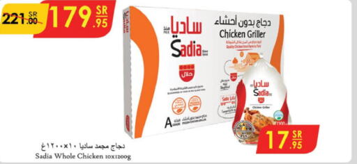 SADIA Frozen Whole Chicken  in Danube in KSA, Saudi Arabia, Saudi - Unayzah