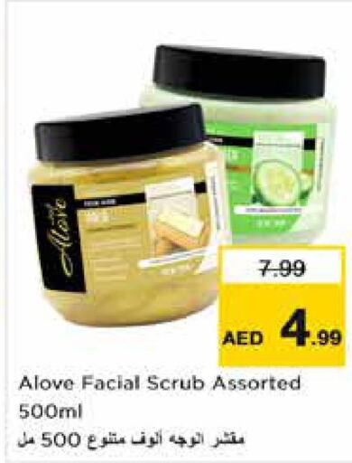 alove Face cream  in نستو هايبرماركت in الإمارات العربية المتحدة , الامارات - دبي