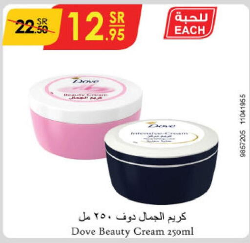 DOVE Face cream  in Danube in KSA, Saudi Arabia, Saudi - Unayzah