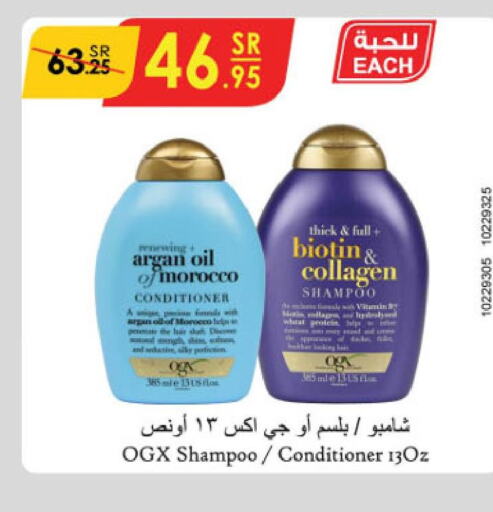  Shampoo / Conditioner  in Danube in KSA, Saudi Arabia, Saudi - Al Hasa