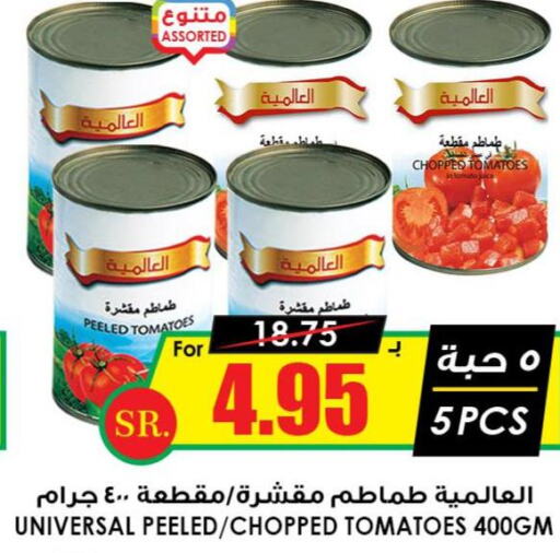  Tomato  in أسواق النخبة in مملكة العربية السعودية, السعودية, سعودية - تبوك