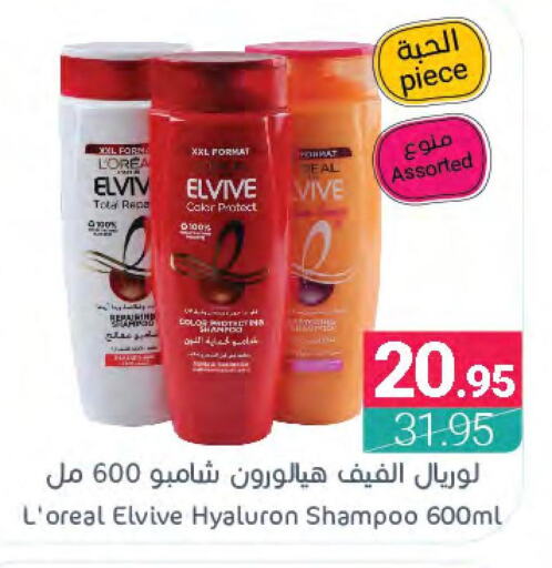 ELVIVE Shampoo / Conditioner  in Muntazah Markets in KSA, Saudi Arabia, Saudi - Saihat
