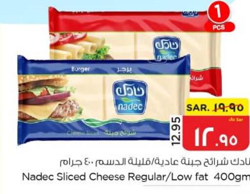 NADEC Slice Cheese  in نستو in مملكة العربية السعودية, السعودية, سعودية - الأحساء‎