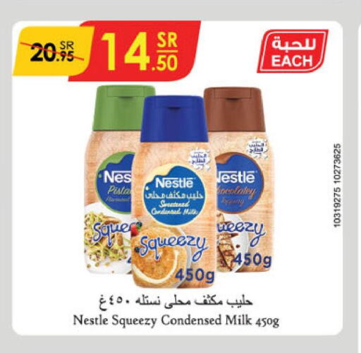 NESTLE Condensed Milk  in الدانوب in مملكة العربية السعودية, السعودية, سعودية - المنطقة الشرقية