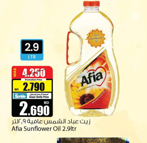 AFIA Sunflower Oil  in Ansar Gallery in Bahrain