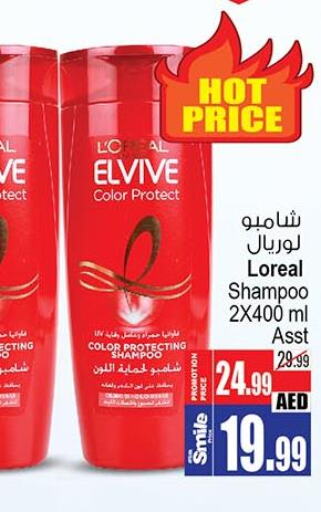 ELVIVE Shampoo / Conditioner  in أنصار جاليري in الإمارات العربية المتحدة , الامارات - دبي
