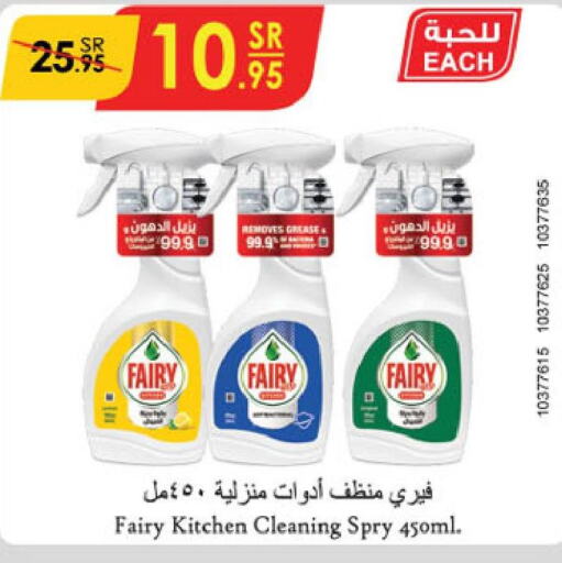 FAIRY General Cleaner  in الدانوب in مملكة العربية السعودية, السعودية, سعودية - حائل‎