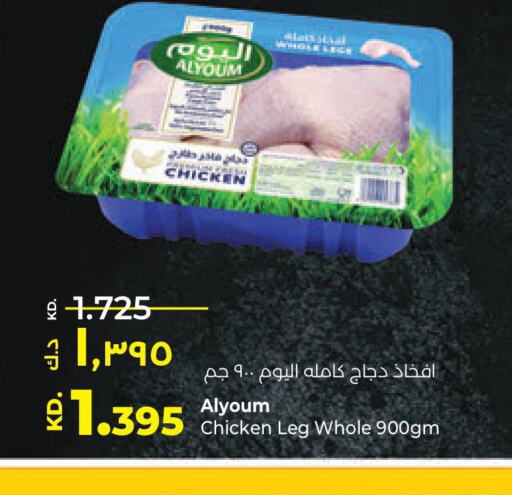 AL YOUM Chicken Legs  in Lulu Hypermarket  in Kuwait - Kuwait City