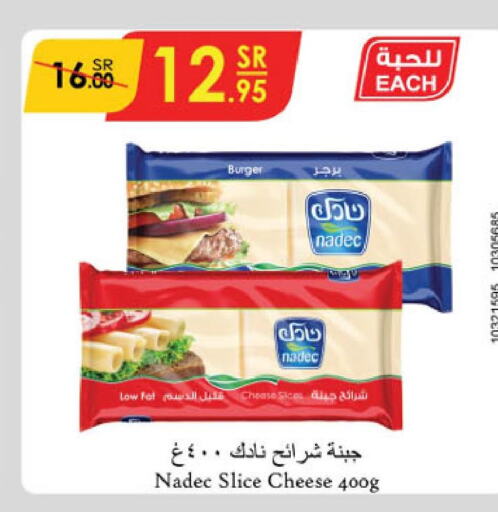 NADEC Slice Cheese  in الدانوب in مملكة العربية السعودية, السعودية, سعودية - تبوك