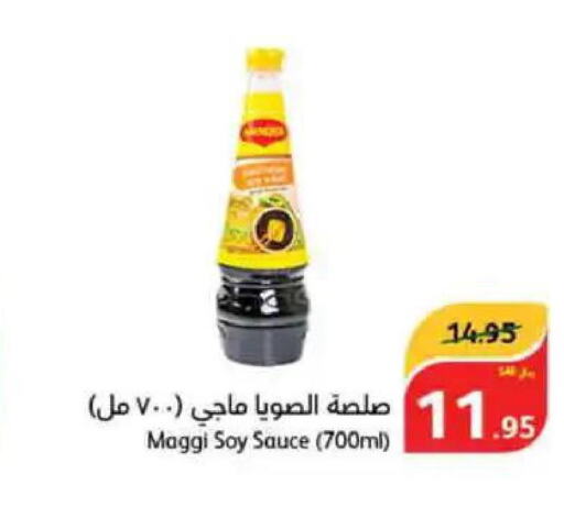 MAGGI Other Sauce  in Hyper Panda in KSA, Saudi Arabia, Saudi - Al Hasa
