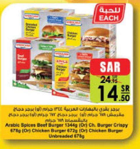  Chicken Burger  in Danube in KSA, Saudi Arabia, Saudi - Unayzah