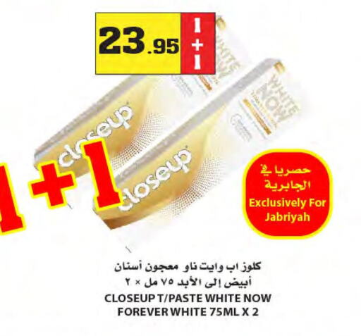 CLOSE UP Toothpaste  in أسواق النجمة in مملكة العربية السعودية, السعودية, سعودية - ينبع
