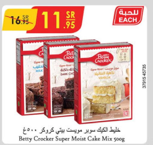 BETTY CROCKER Cake Mix  in الدانوب in مملكة العربية السعودية, السعودية, سعودية - جازان