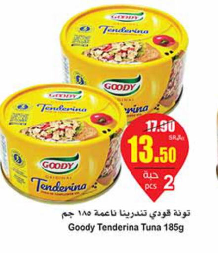 GOODY Tuna - Canned  in أسواق عبد الله العثيم in مملكة العربية السعودية, السعودية, سعودية - الخرج
