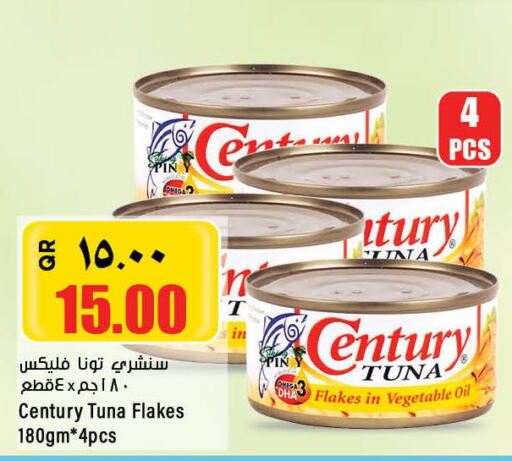 CENTURY Tuna - Canned  in ريتيل مارت in قطر - الدوحة