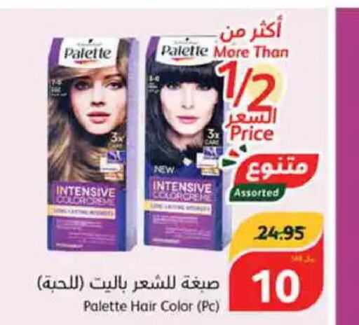 PALETTE Hair Colour  in هايبر بنده in مملكة العربية السعودية, السعودية, سعودية - الجبيل‎