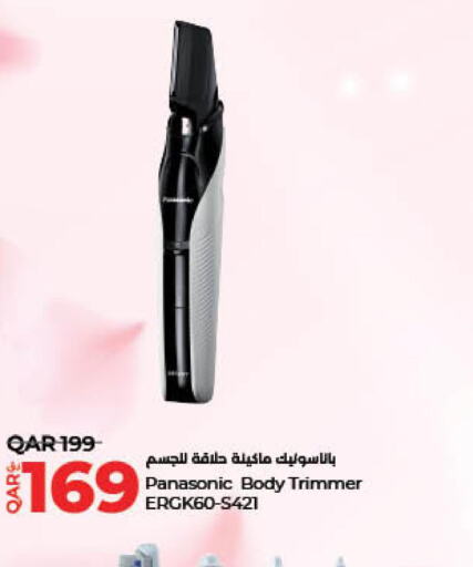 PANASONIC Remover / Trimmer / Shaver  in لولو هايبرماركت in قطر - الريان