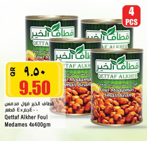  Tuna - Canned  in سوبر ماركت الهندي الجديد in قطر - الدوحة