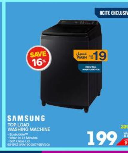 SAMSUNG Washer / Dryer  in ×-سايت in الكويت - مدينة الكويت