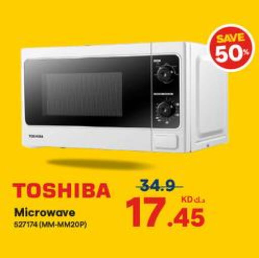 TOSHIBA Microwave Oven  in X-Cite in Kuwait - Ahmadi Governorate
