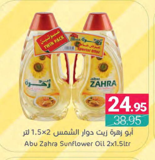 ABU ZAHRA Sunflower Oil  in Muntazah Markets in KSA, Saudi Arabia, Saudi - Saihat