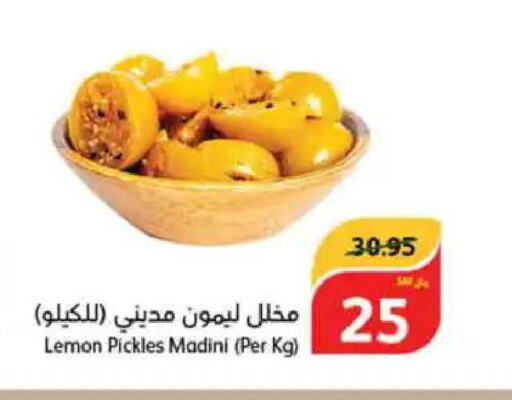  Pickle  in هايبر بنده in مملكة العربية السعودية, السعودية, سعودية - المنطقة الشرقية