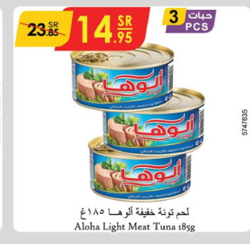 ALOHA Tuna - Canned  in Danube in KSA, Saudi Arabia, Saudi - Jeddah