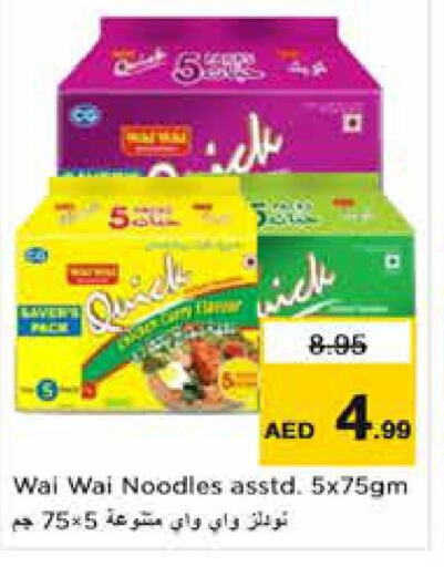 WAI WAi Noodles  in نستو هايبرماركت in الإمارات العربية المتحدة , الامارات - دبي