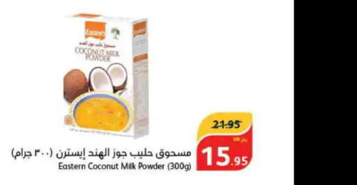 EASTERN Coconut Powder  in Hyper Panda in KSA, Saudi Arabia, Saudi - Jazan