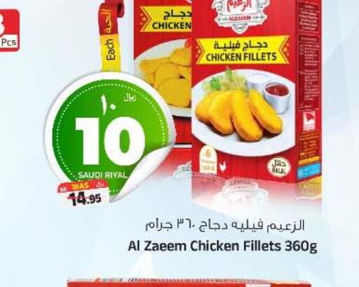 DOUX Chicken Strips  in المدينة هايبرماركت in مملكة العربية السعودية, السعودية, سعودية - الرياض